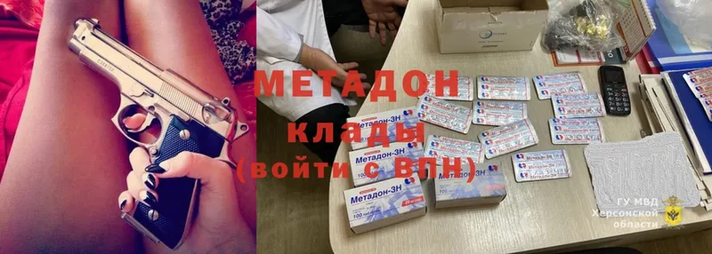 даркнет сайт  Боровск  МЕТАДОН methadone 